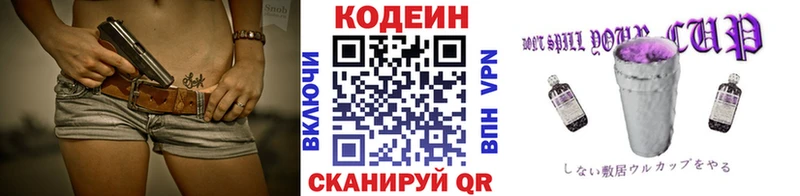 Codein Purple Drank  гидра рабочий сайт  Чёрмоз  где купить наркоту 