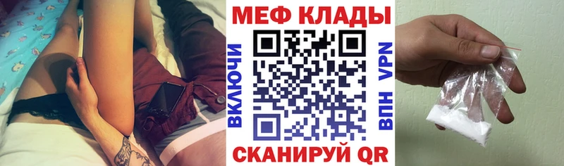 МЯУ-МЯУ mephedrone Чёрмоз