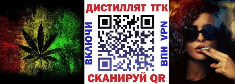 Дистиллят ТГК жижа  Чёрмоз 